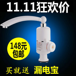 飞羽快热加热速热水龙头 小厨宝 即热式电热水龙头 电热水器包邮 \