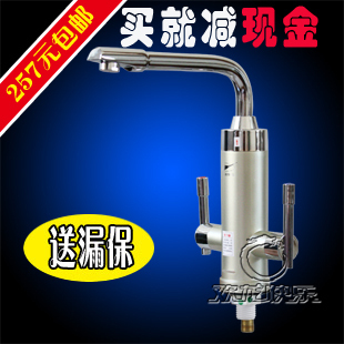 2012新款炫彩1秒长欧款速热飞羽电热水龙头 即热式电热水龙头 \