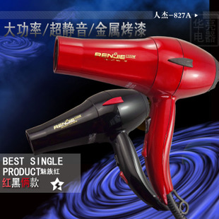 特价 人杰827电吹风 大功率2200W 发廊电吹风机 美发工具电吹风筒 \