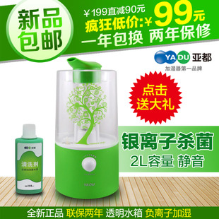 正品 亚都加湿器YC-X100C8E静音净化空气创意家用办公室包邮特价 \