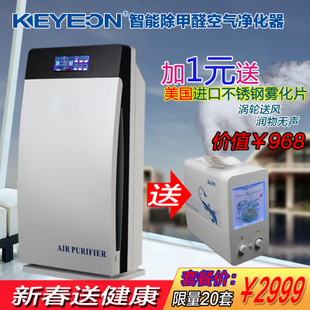 【年货大集】PM2.5 Keyeon家用空气净化器 除甲醛 除烟空气净化机 \