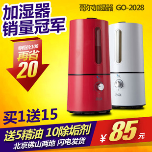 正品哥尔GO-2028净化空气加湿器 超静音 家用办公室 特价送大礼包 \