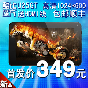 酷比魔方 U25GT(8G) 7寸安卓 4.1电容屏平板电脑高清正品送HDMI线 \