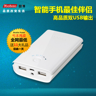 羽博 oppo 魅族mx2移动电源 手机便携式充电器 随身 充电宝yb636 \