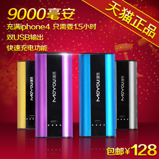 漫语 HTC 魅族 MX2 note2移动电源 便携式充电器 三星i9300充电宝 \