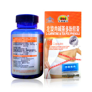 贝兴牌左旋肉碱茶多酚胶囊 男女通用60粒 左旋肉减 正品 \