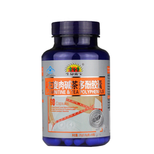 贝兴牌 生命需宝 左旋肉碱茶多酚减肥胶囊瘦身 0.35g*60粒装 正品 \