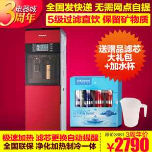 沁园净水器JL5299/JLD5299XZ净饮机家用直饮净水机冷热饮水机 \