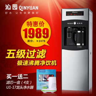 沁园JLD8295XZ 饮水机立式 冷热型 净水器家用直饮机 净饮机 包邮 \