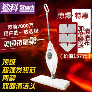 Shark鲨科S3550CH蒸汽拖把 国际环保杀菌认证 全球热销 一年包换 \