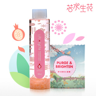 若水生花 红石榴排毒美白套装(爽肤水+面霜) 保湿 补水 控油去黄 \