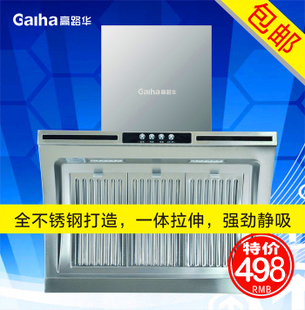 高路华油烟机 不锈钢 吸抽油烟机 整体拉伸 正品 包邮 \