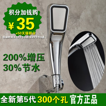 【Tmall积分】超强增压花洒淋浴喷头手持节水小花洒增压莲蓬头 \