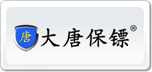 大唐保镖