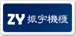 振宇