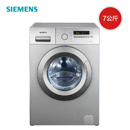 SIEMENS/西门子XQG70-WM12E2R80W 全自动滚筒洗衣机7公斤大容量