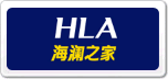 海澜之家HLA