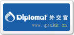 ⽻diplomat