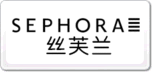 SEPHORA丝芙兰