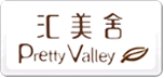 PrettyValley汇美舍