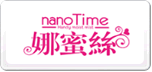 NanoTime娜蜜丝