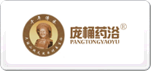庞桶药浴