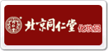 同仁堂化妆品