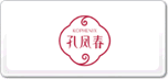 孔凤春
