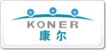 康尔KONER