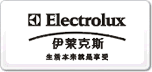 ˹Electrolux