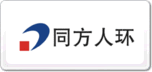 同方人环