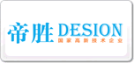 帝胜Desion