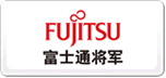 fujitsu富士通将军