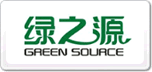 绿之源