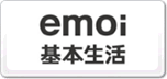 基本生活