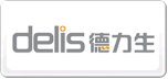 德力生Delis