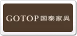 国泰家具