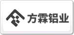 方霖铝业