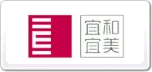 宜和宜美