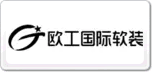 欧工国际