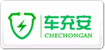 车充安