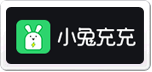 小兔充充