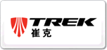 TREK崔克