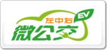 微公交