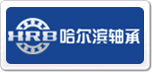 哈尔滨轴承HRB