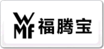 WMF福腾宝