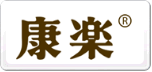 康乐comfort