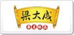 梁大成