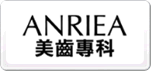 ANRIEA艾黎亚