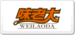 味老大